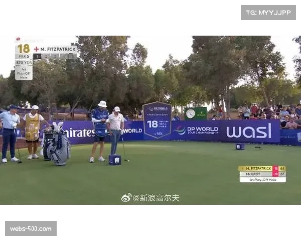DP世界巡回锦标赛上演强强对话,麦克罗伊与菲茨帕特里克争冠